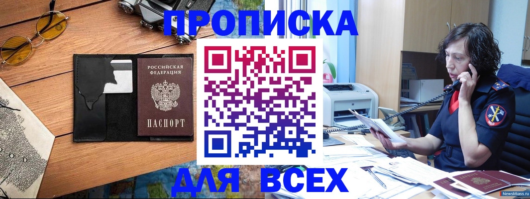 прописка поиск в Орловской области