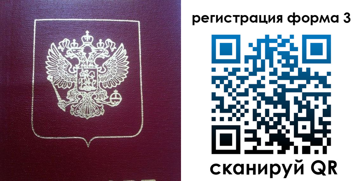 временная регистрация адрес в Орловской области