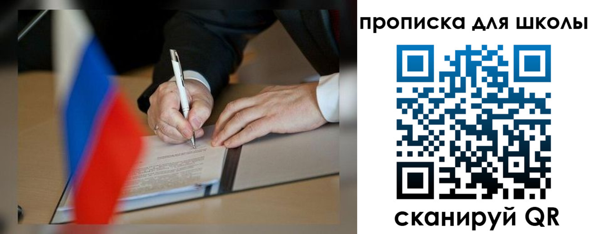 прописка для кредита в Орловской области