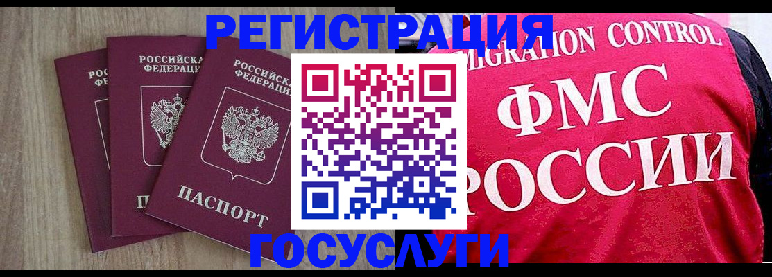 временная регистрация в Орловской области