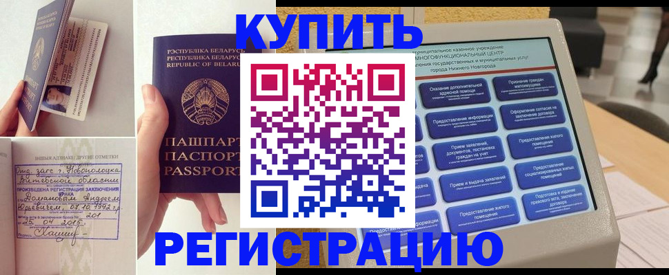 временная регистрация для всех в Орловской области