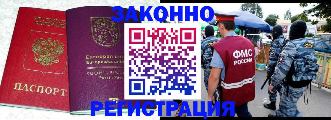 прописка иностранных граждан в Орловской области