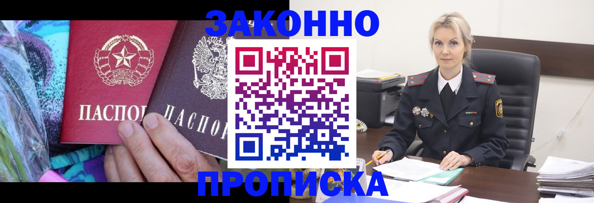 временная регистрация для школы в Орловской области