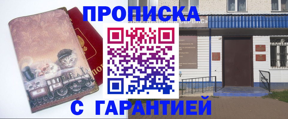 временная регистрация для школы в Орловской области