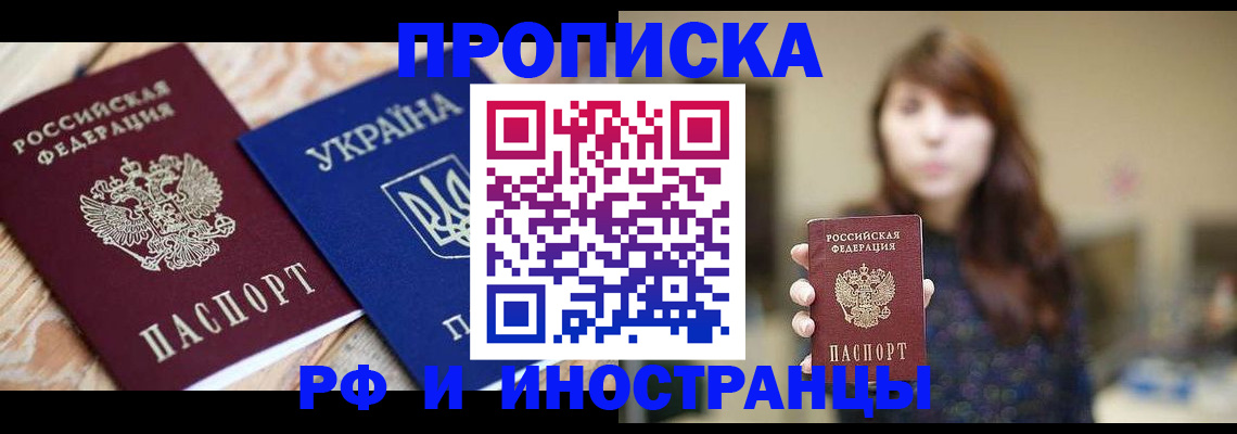 временная регистрация в Орловской области