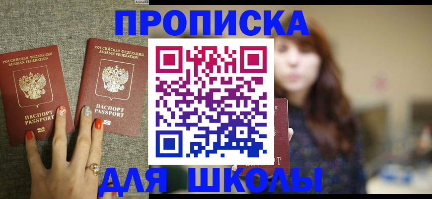 временная регистрация недорого в Орловской области