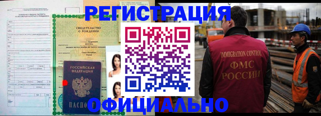 прописка для школы в Орловской области