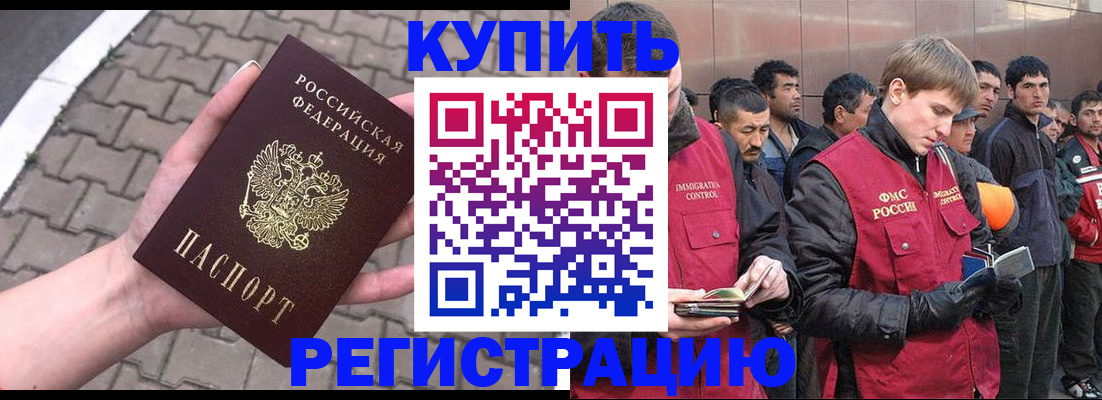 временная регистрация адрес в Орловской области